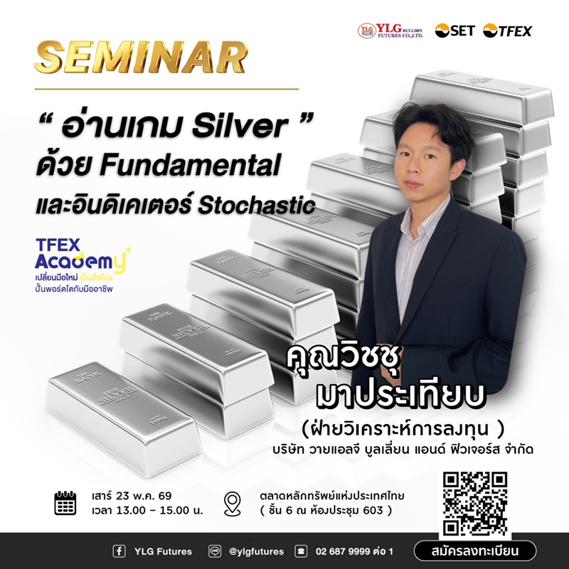 อ่านเกม Silver" แบบครบวงจร ทั้งพื้นฐานแน่นๆ และเทคนิค Stochastic ที่สายเทรดต้องรู้!