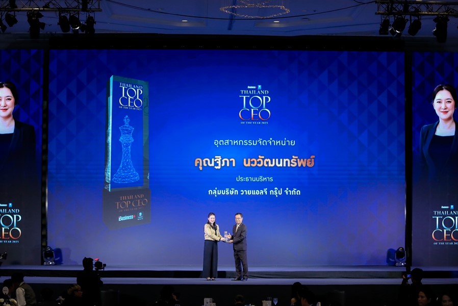 ขอแสดงความยินดีกับคุณฐิภา นววัฒนทรัพย์